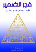 eBook: The secret of confession