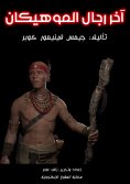 eBook: The three musketeers