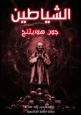 eBook: Honor ransom