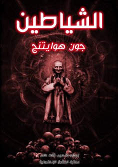 eBook: Honor ransom