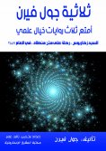 eBook: Women's rights in Islam