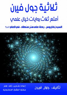 eBook: Women's rights in Islam