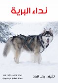 eBook: Nile