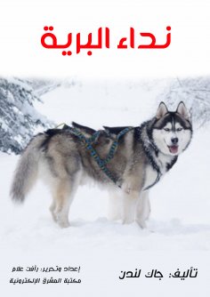 eBook: Nile