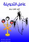 eBook: Flat land