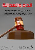 eBook: Selected