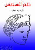 eBook: Thoughts of a donkey