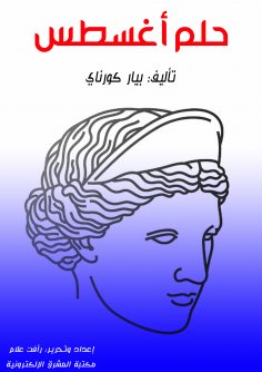eBook: Thoughts of a donkey