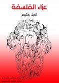 eBook: Death visits Pimberly