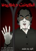eBook: The feudal master and the obedient follower