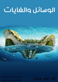eBook: All the adventures of the investigator Holmes