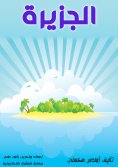 eBook: The funny world
