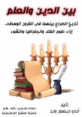 eBook: Faith