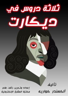 ebook: Between religion and science