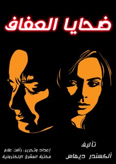 eBook: As long as de Monsoro