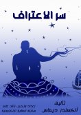 eBook: Victims of chastity
