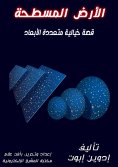 eBook: Children and sands of sand