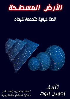 eBook: Children and sands of sand