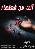 eBook: Murder on the morgue street