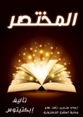 eBook: You are the one who did it!