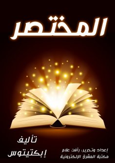 eBook: You are the one who did it!