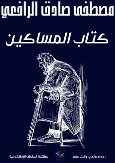 eBook: Dictionary of Egyptian customs, traditions and expressions