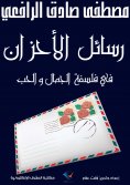 eBook: Overflow of Thought (Part Six)