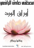 eBook: Overflow of Thought (Part Two)
