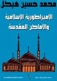 eBook: Ethics book