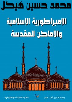 eBook: Ethics book