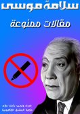 eBook: Mansoura heroes