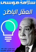 eBook: The dawn of Islam