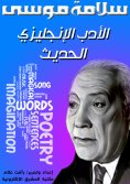 eBook: Mansoura heroes