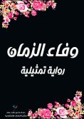 eBook: Overflowing thoughts (Part Five)