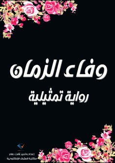 eBook: Overflowing thoughts (Part Five)