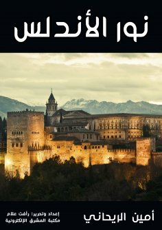 eBook: Overflow of Thought (Part Two)