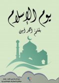 eBook: Islam day