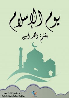 eBook: Islam day