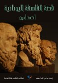 eBook: The story of Greek philosophy