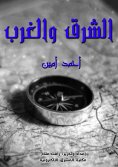 eBook: Dictionary of Egyptian customs, traditions and expressions