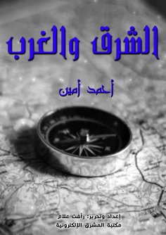 eBook: Dictionary of Egyptian customs, traditions and expressions