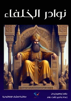 eBook: Anecdotes of the Caliphs