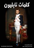 eBook: Napoleon's words