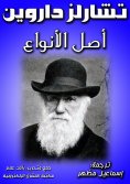 eBook: Murder on the morgue street