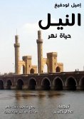 eBook: Bismarck Albani