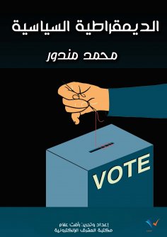 eBook: Political democracy