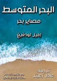 eBook: Nile