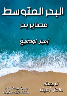 eBook: Nile