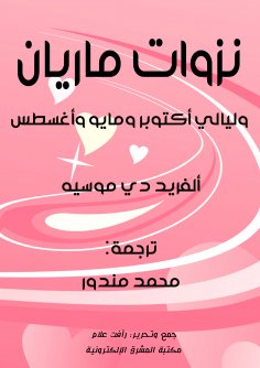 eBook: Honor ransom