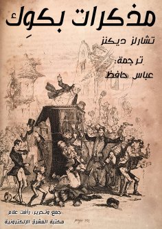 eBook: Iron railway children